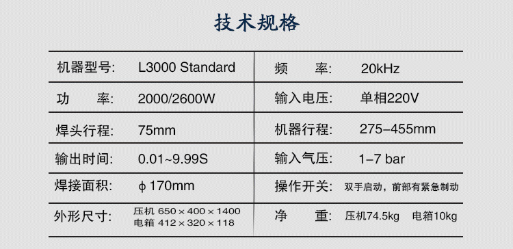 超声波焊接机数字电箱 L3000 15kHz